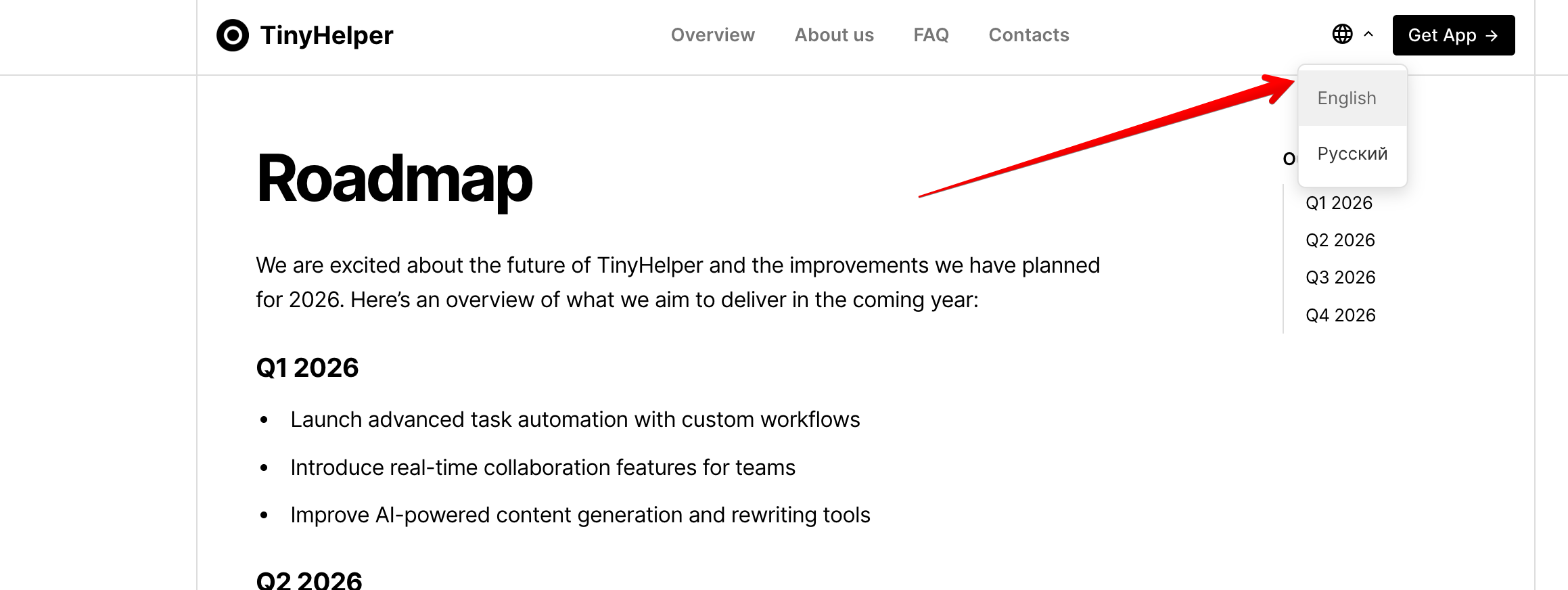 Мультиязычность