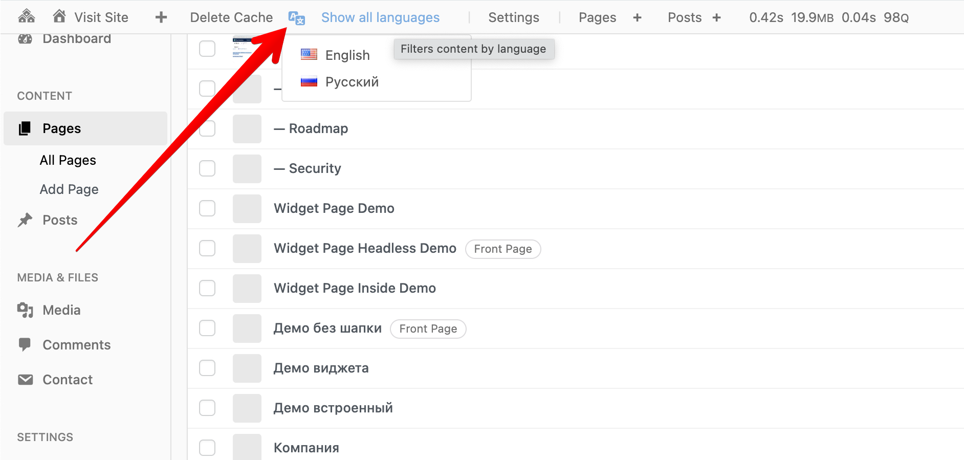 Мультиязычность