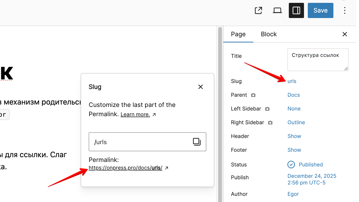 Структура ссылок