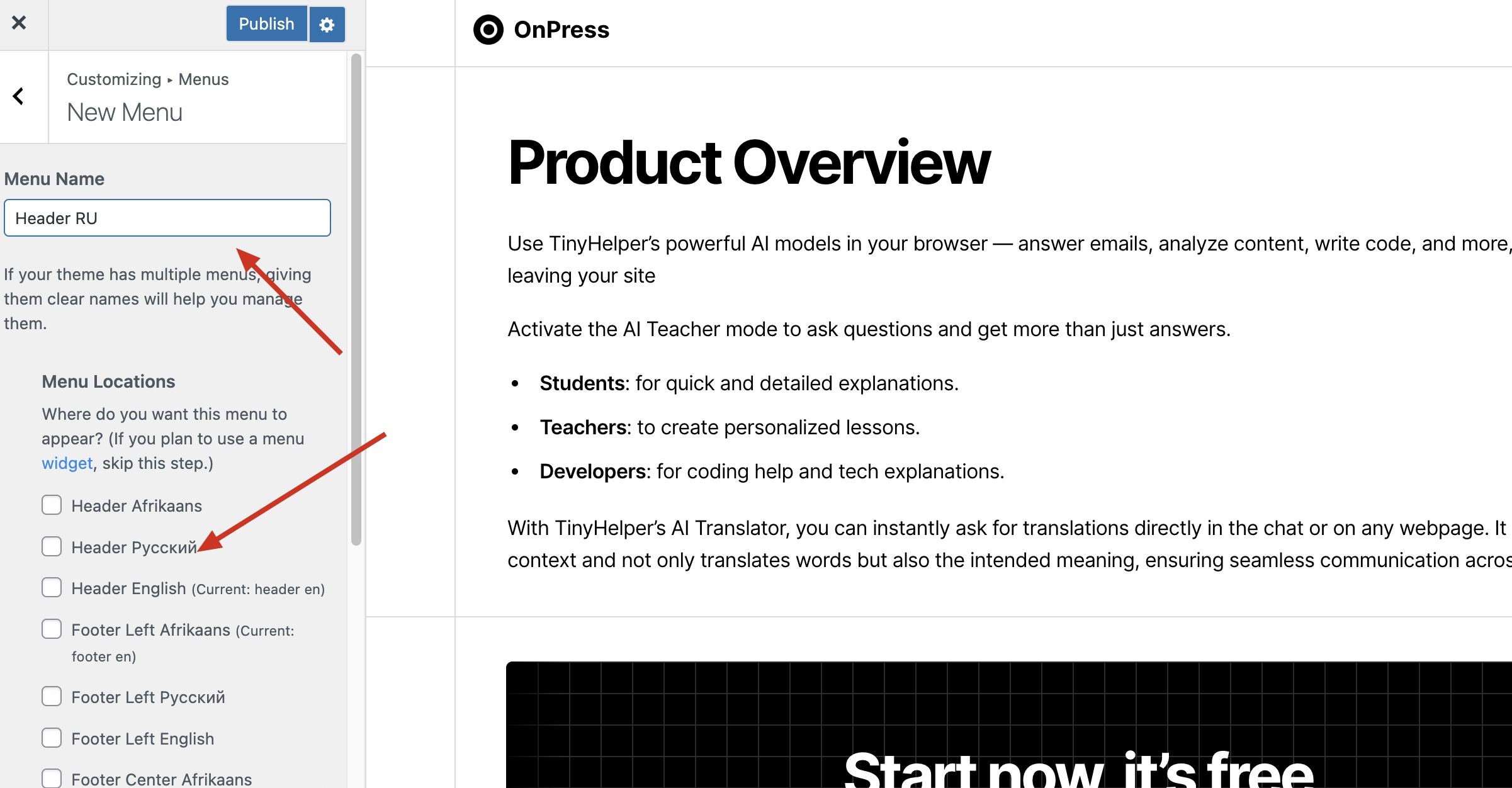 Настройка меню