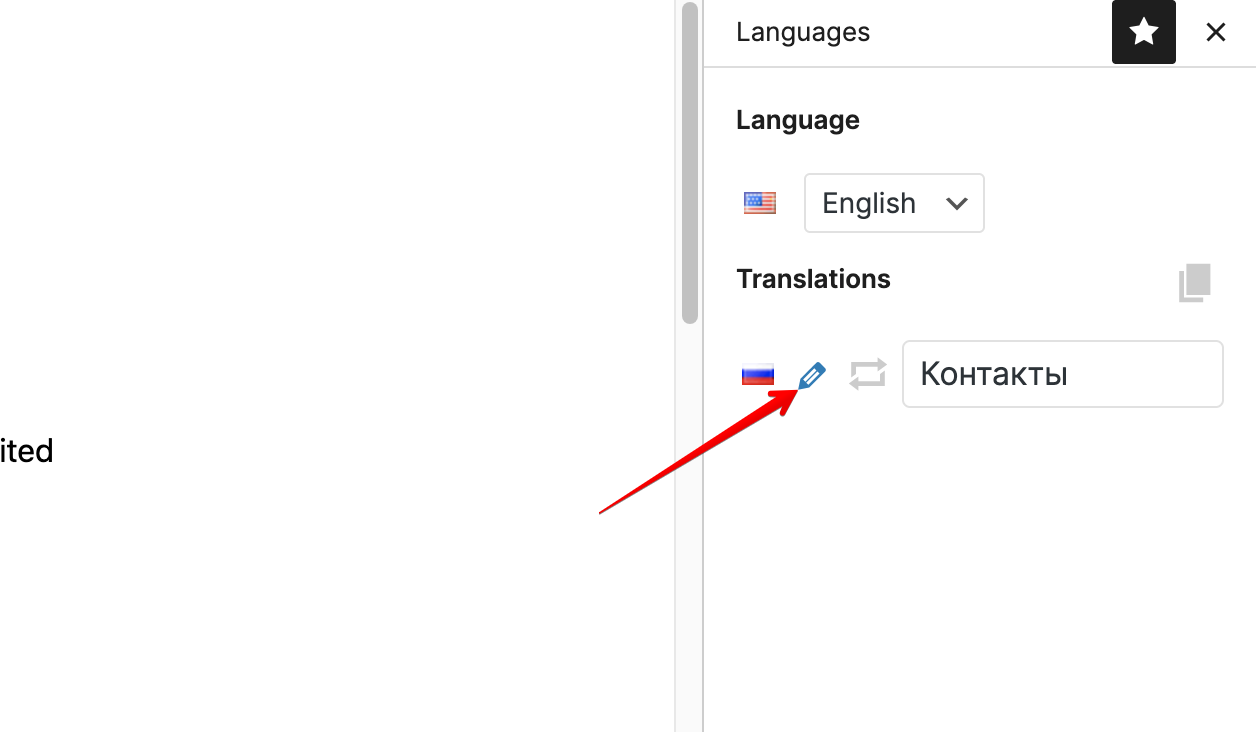 Мультиязычность