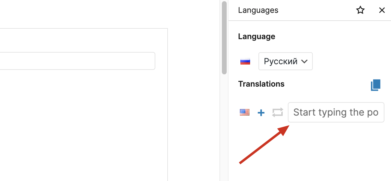 Мультиязычность